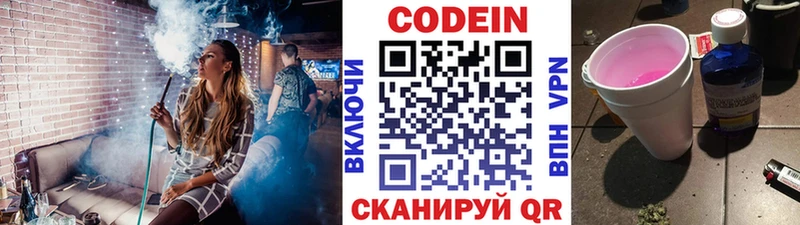 kraken зеркало  как найти закладки  Ростов  Кодеин Purple Drank 