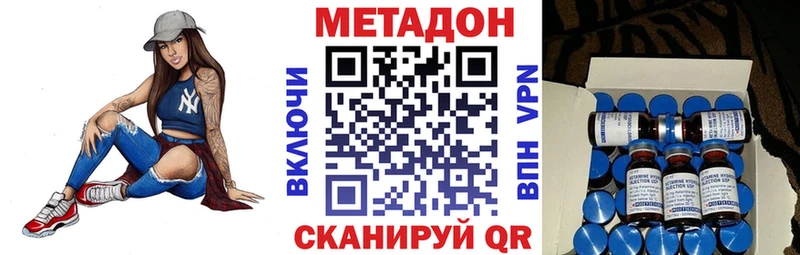 Метадон кристалл  Ростов 